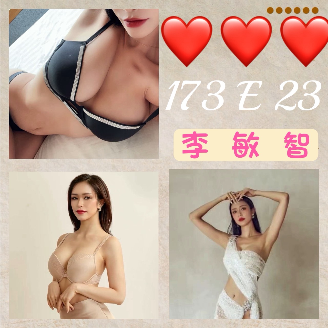 台北 魚妹 采秋 162|34D